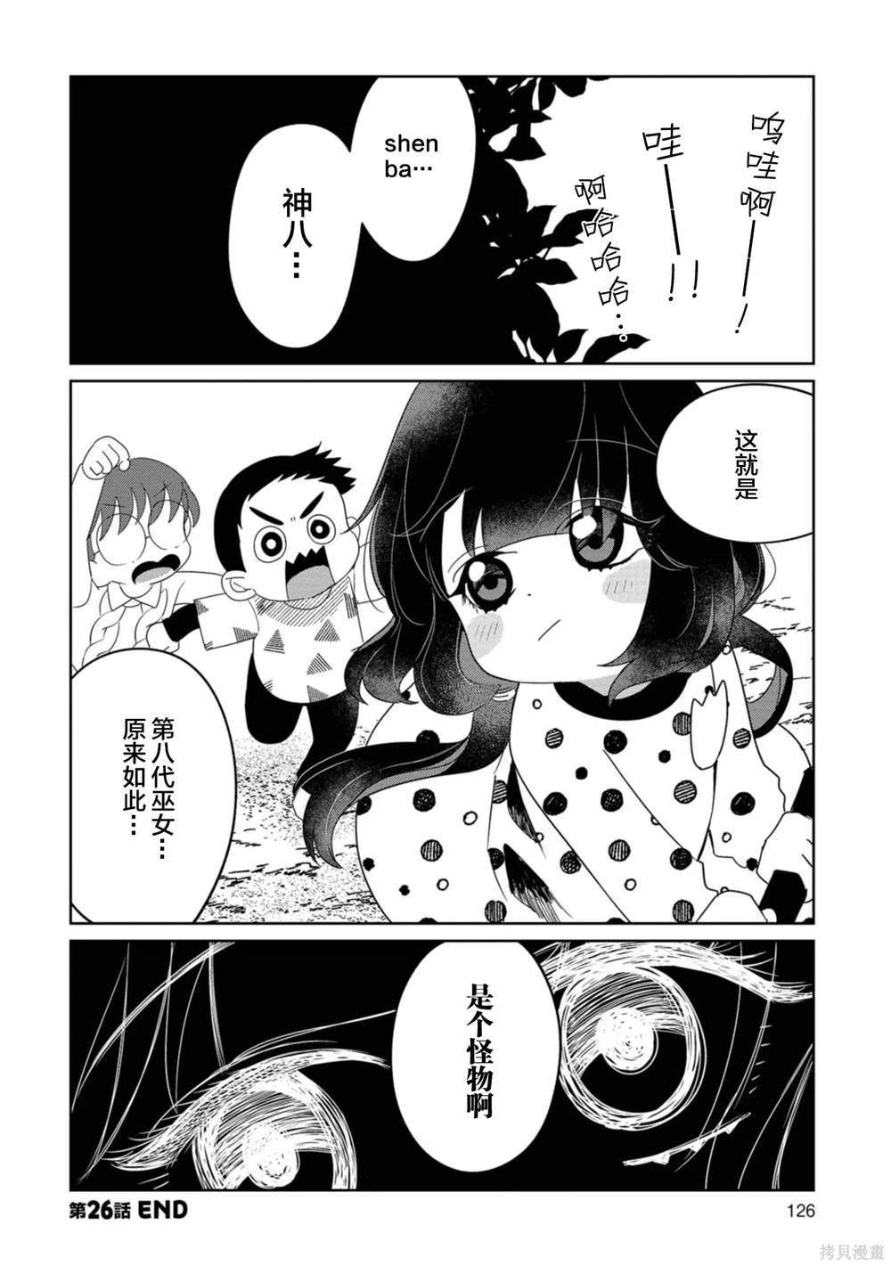 第26话