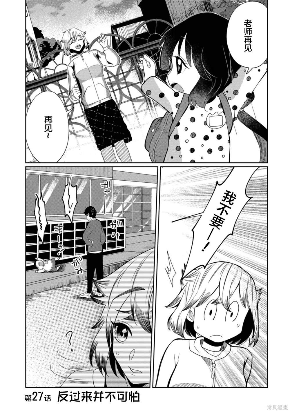第27话