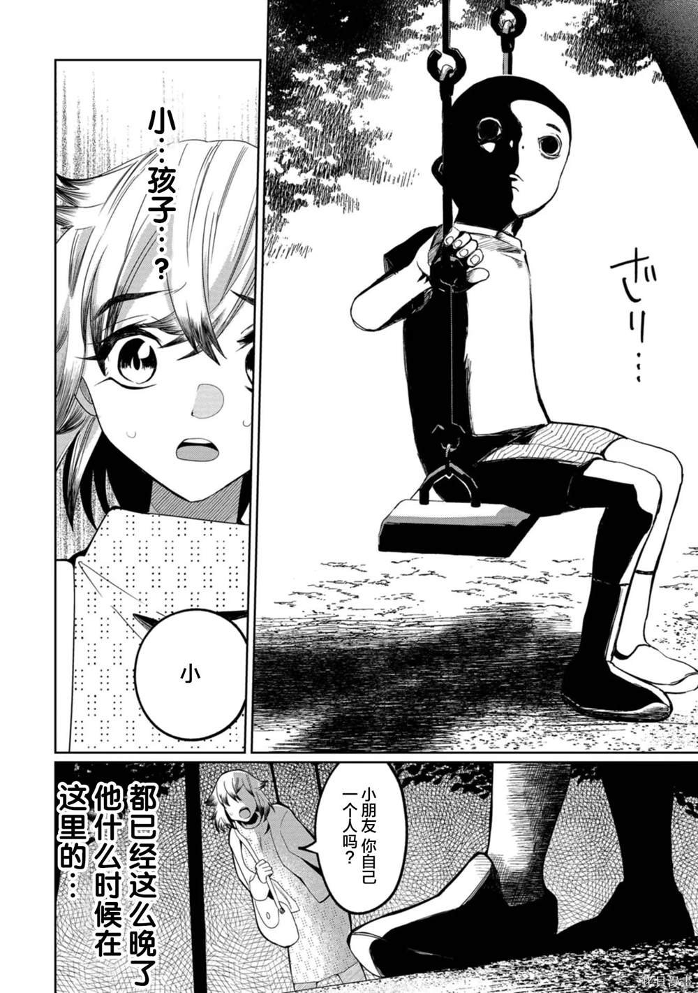 第27话