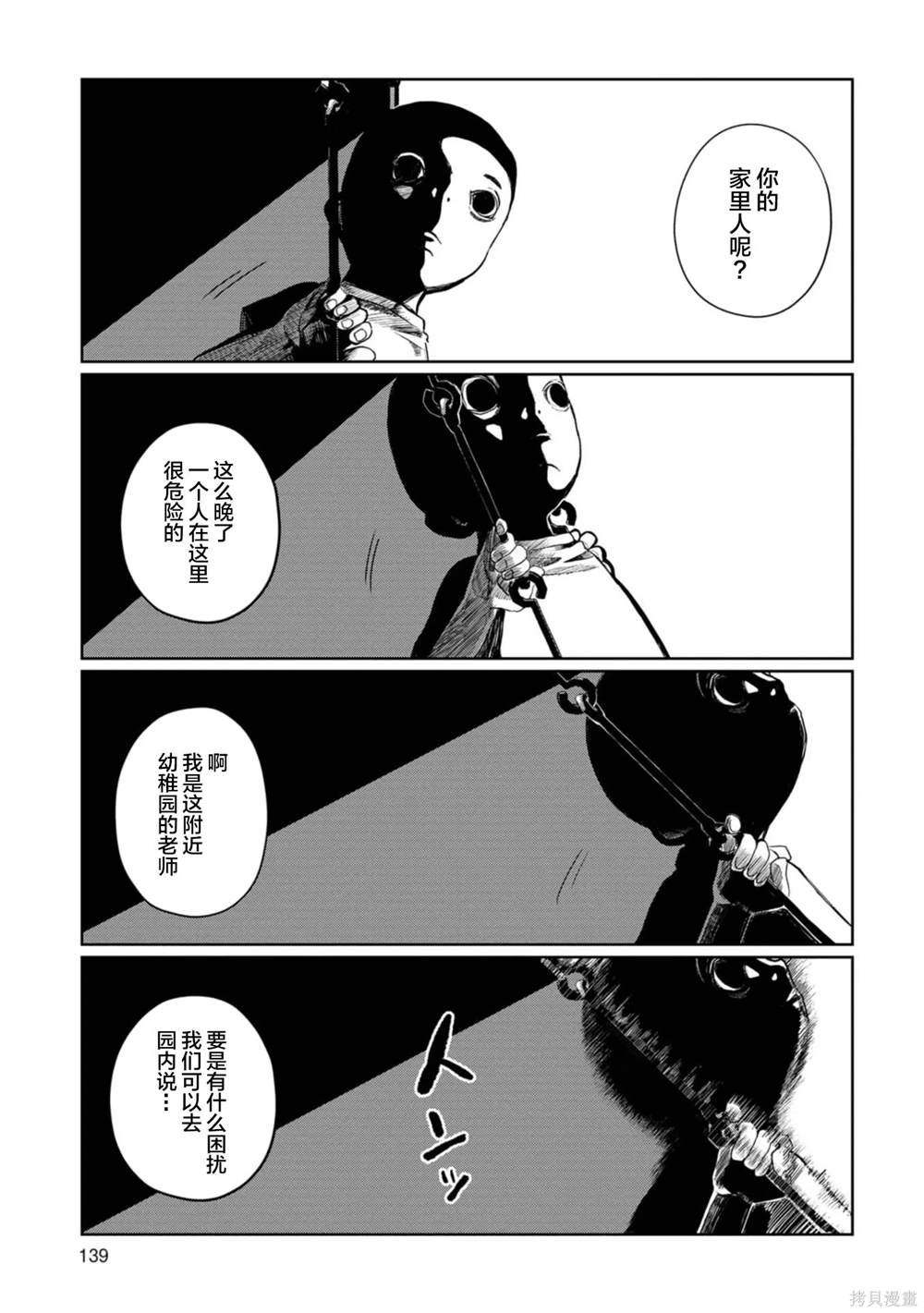 第27话