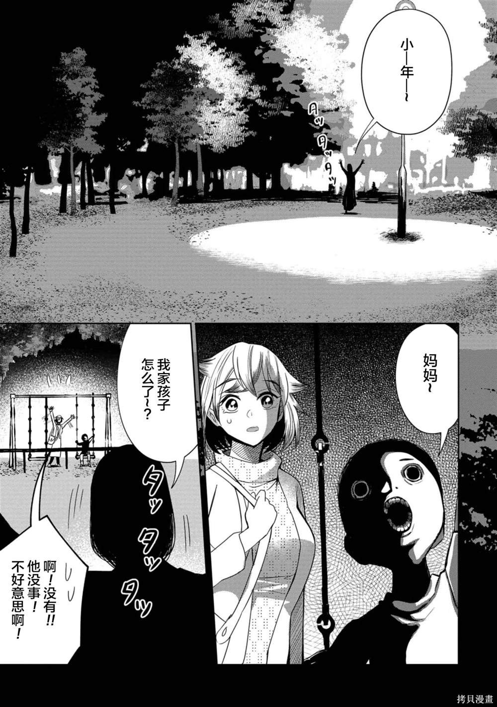 第27话