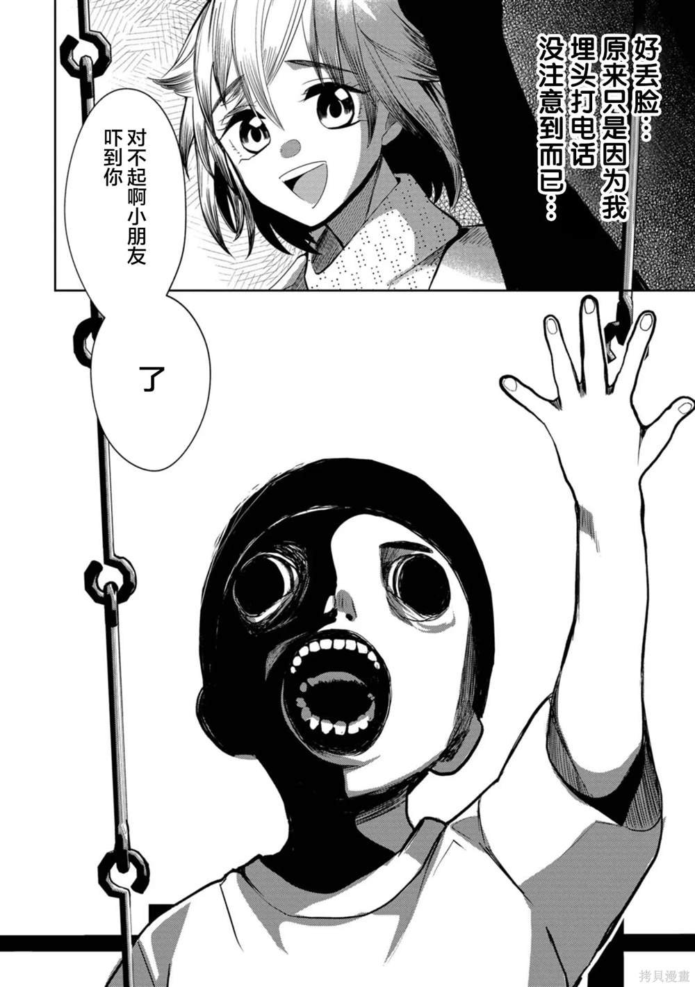第27话