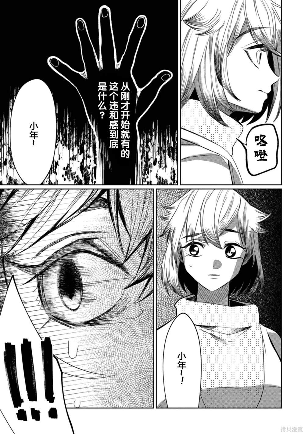 第27话