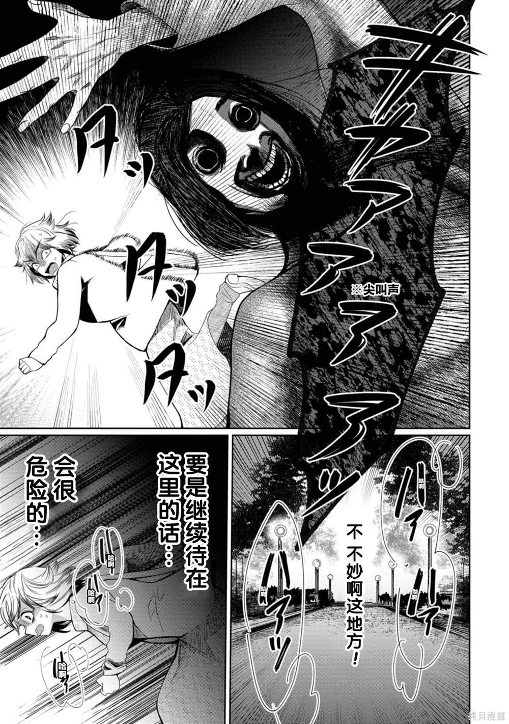 第27话