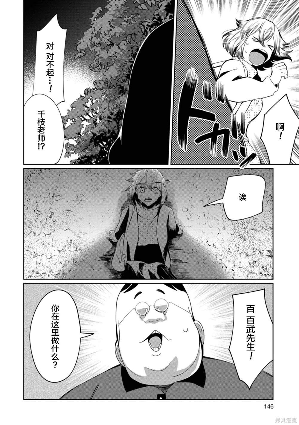 第27话