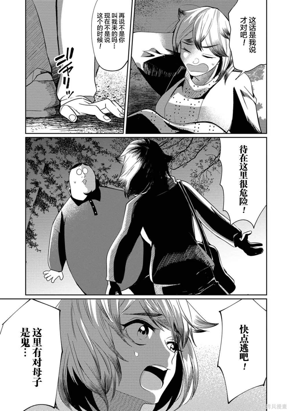 第27话