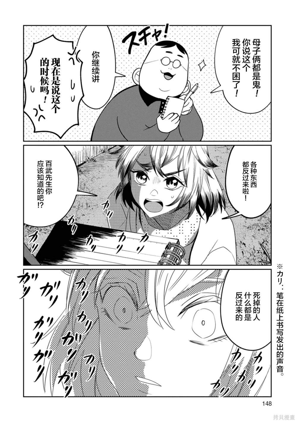 第27话