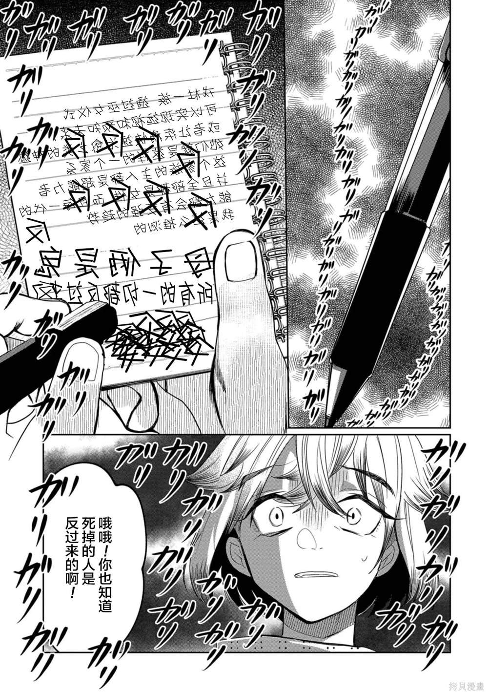 第27话