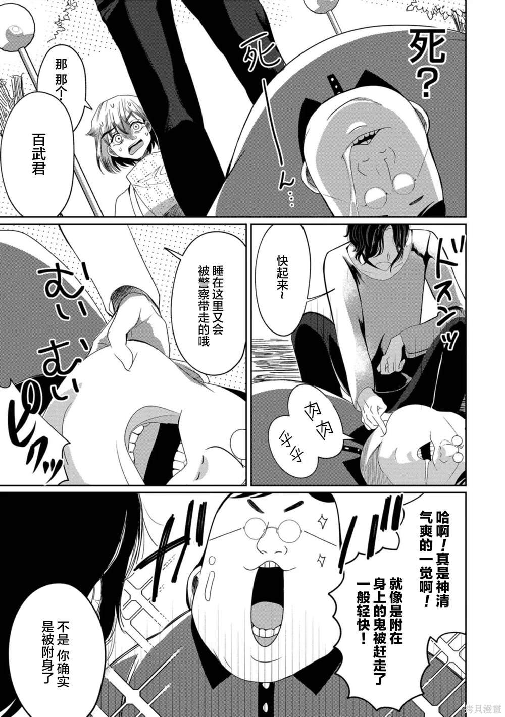 第27话
