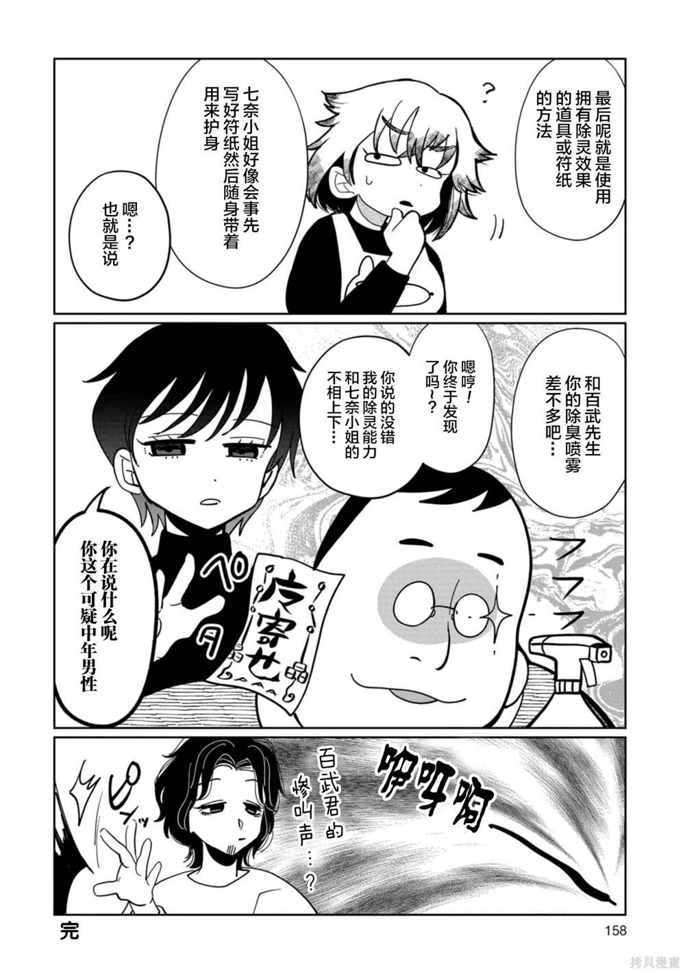 第27话