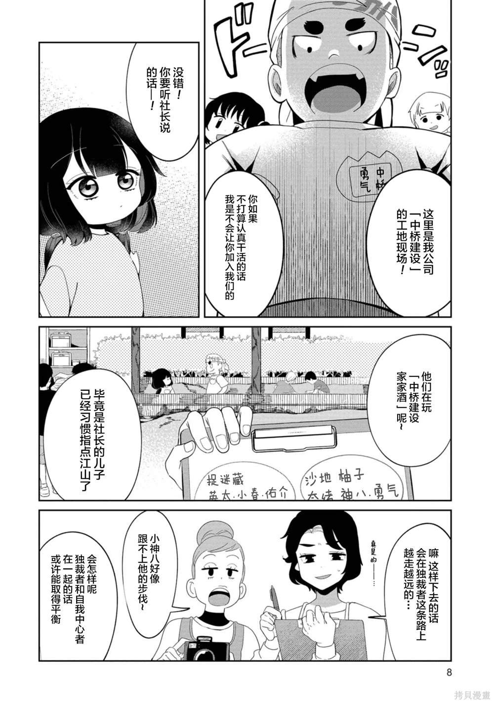 第28话