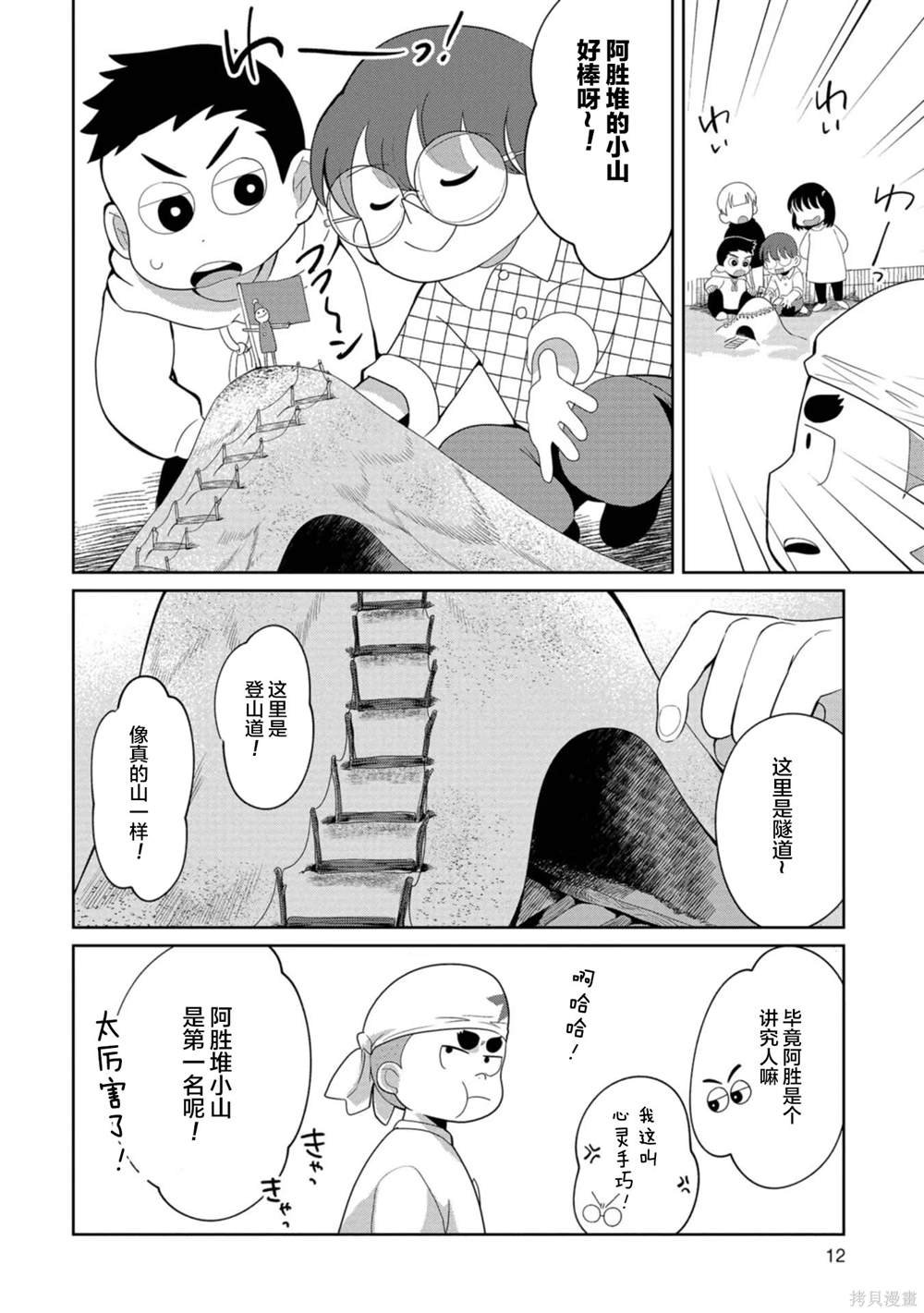 第28话
