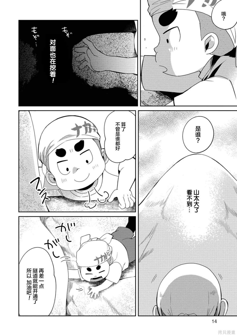 第28话