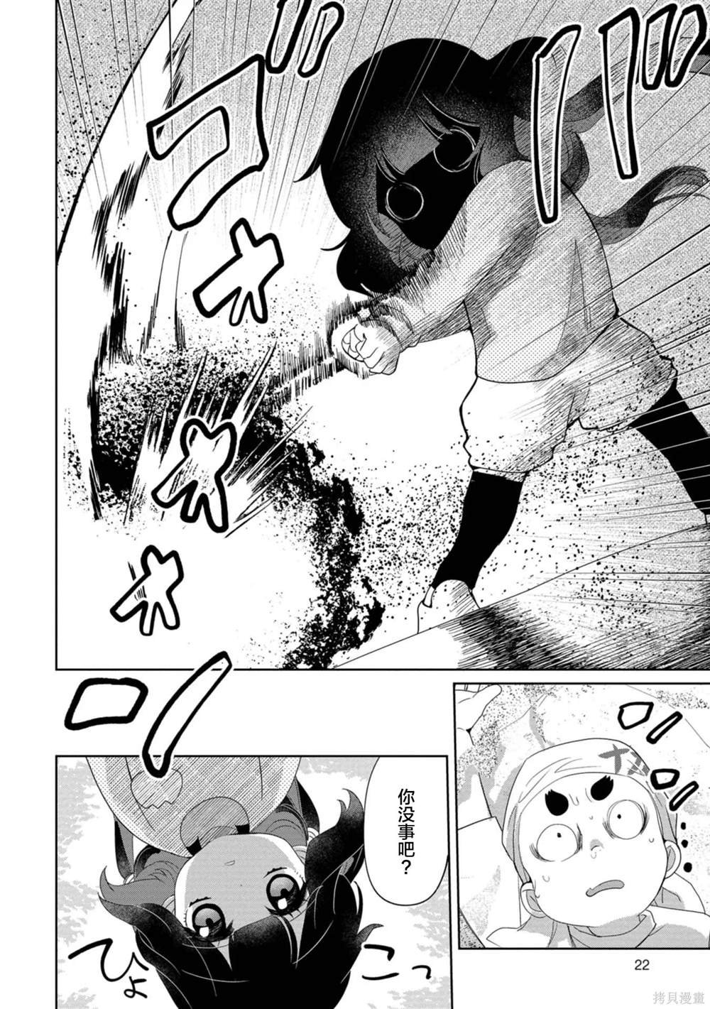 第28话