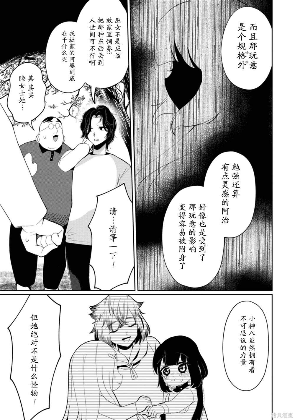 第29话