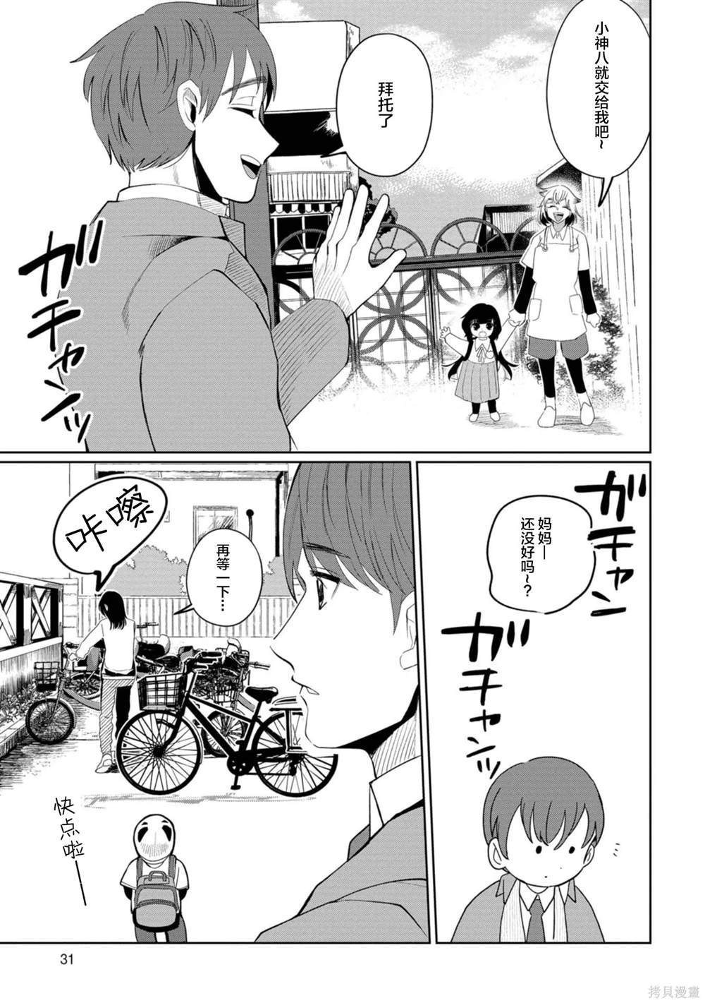 第29话
