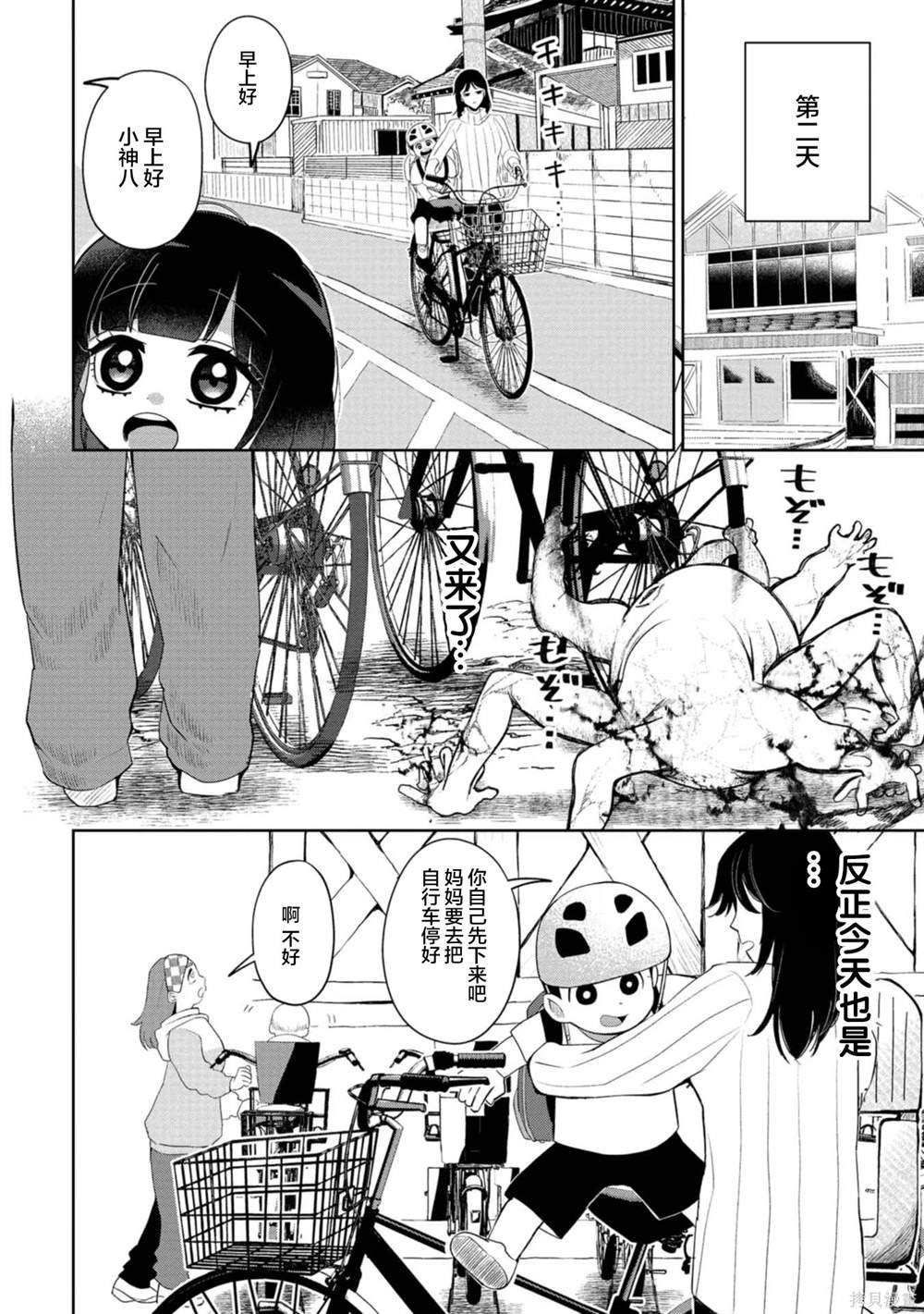第29话