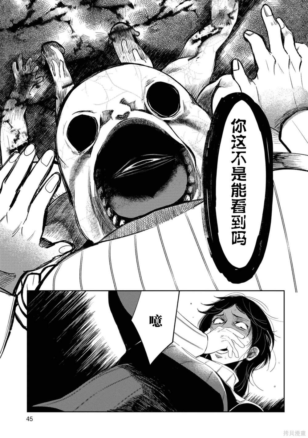 第29话