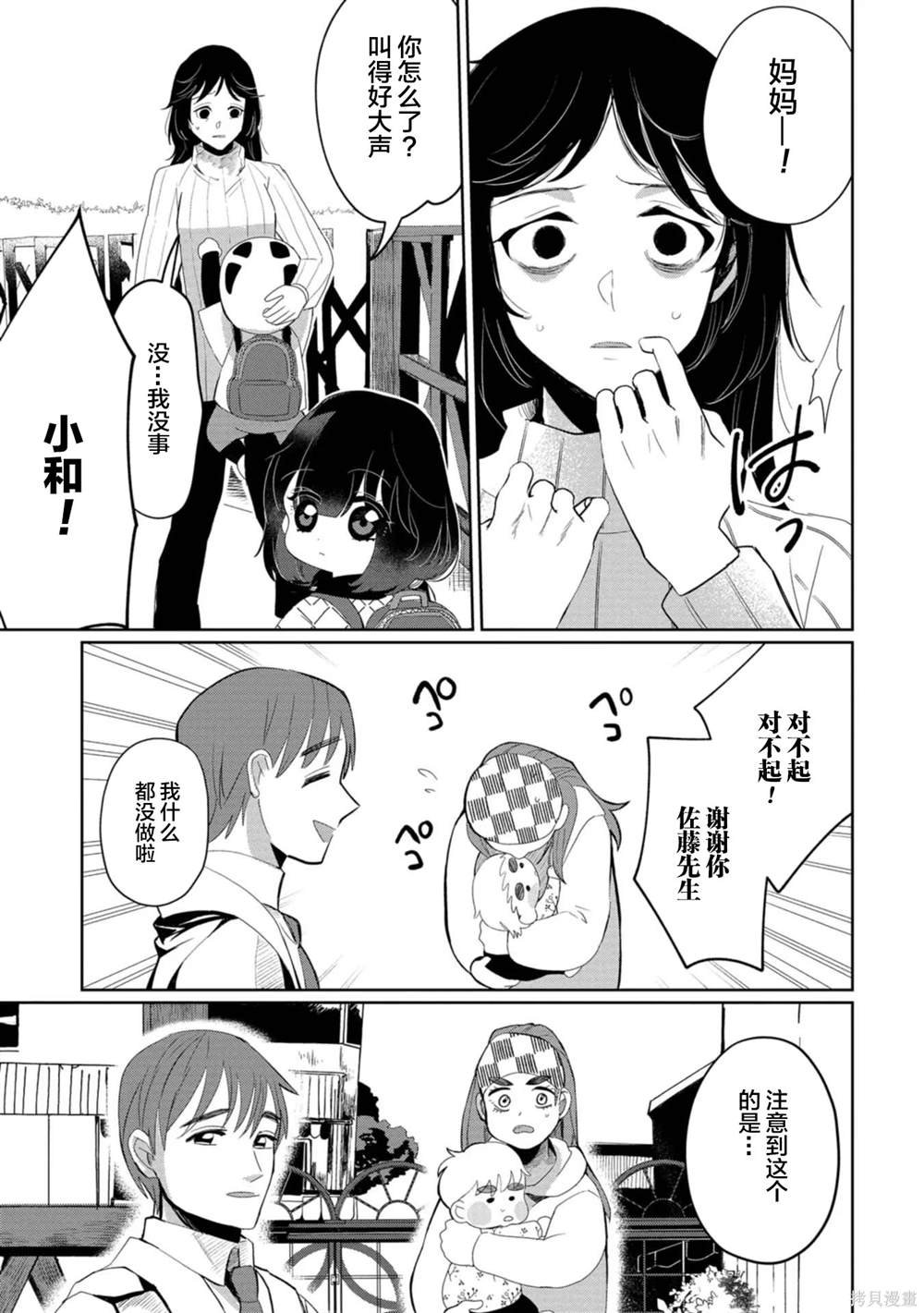 第29话