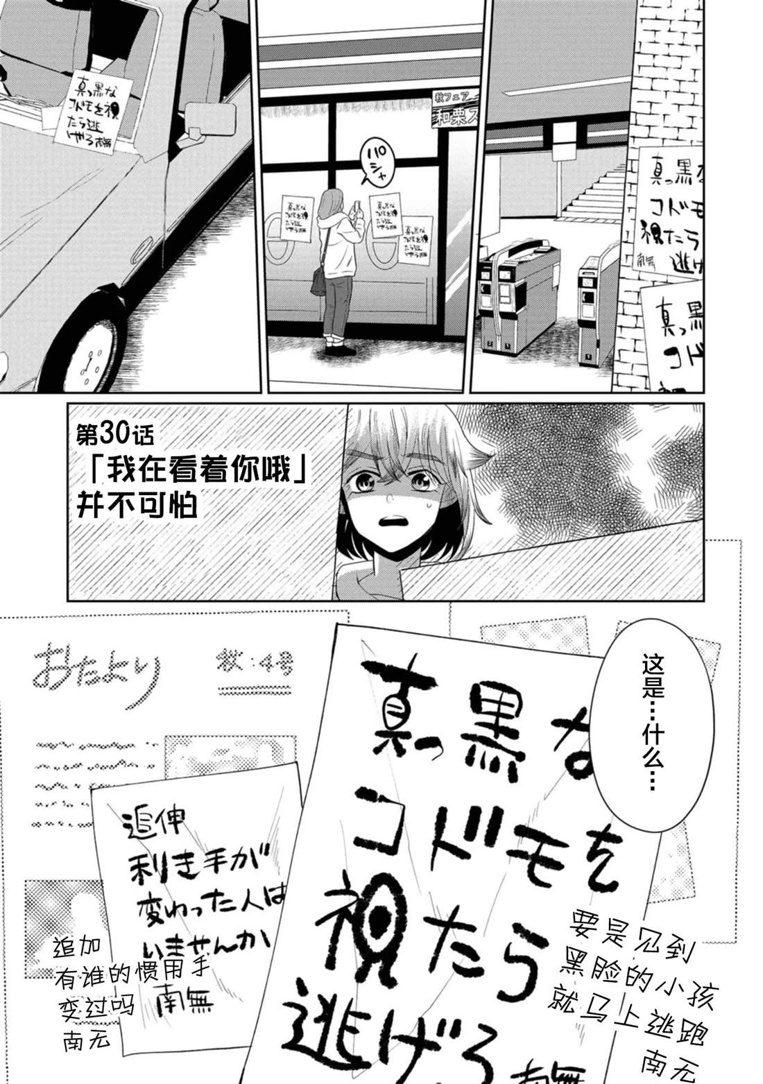 第30话