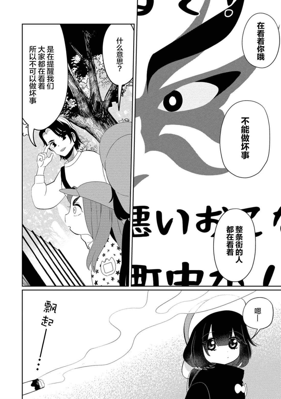 第30话