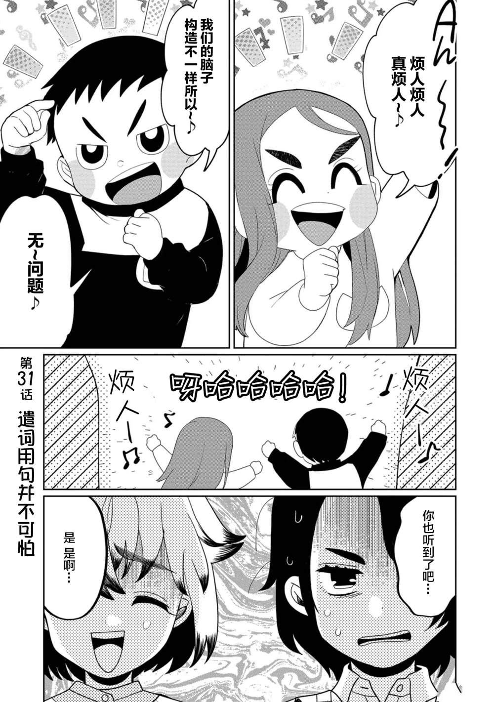 第31话