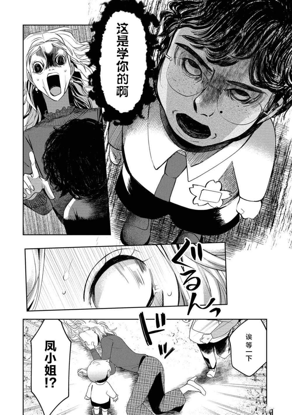 第31话