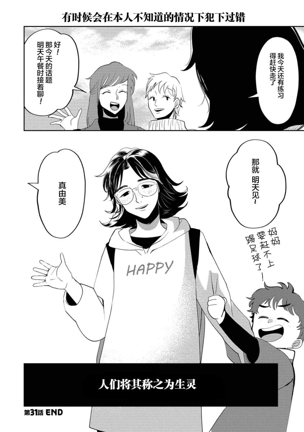 第31话