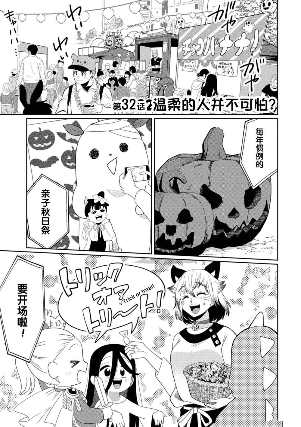 第32话