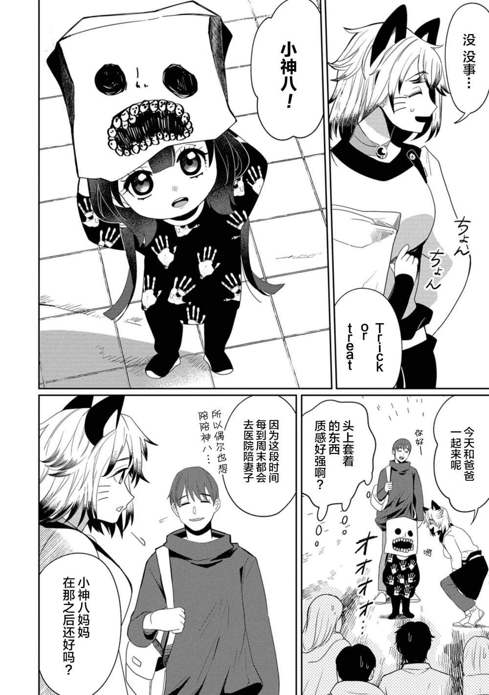 第32话