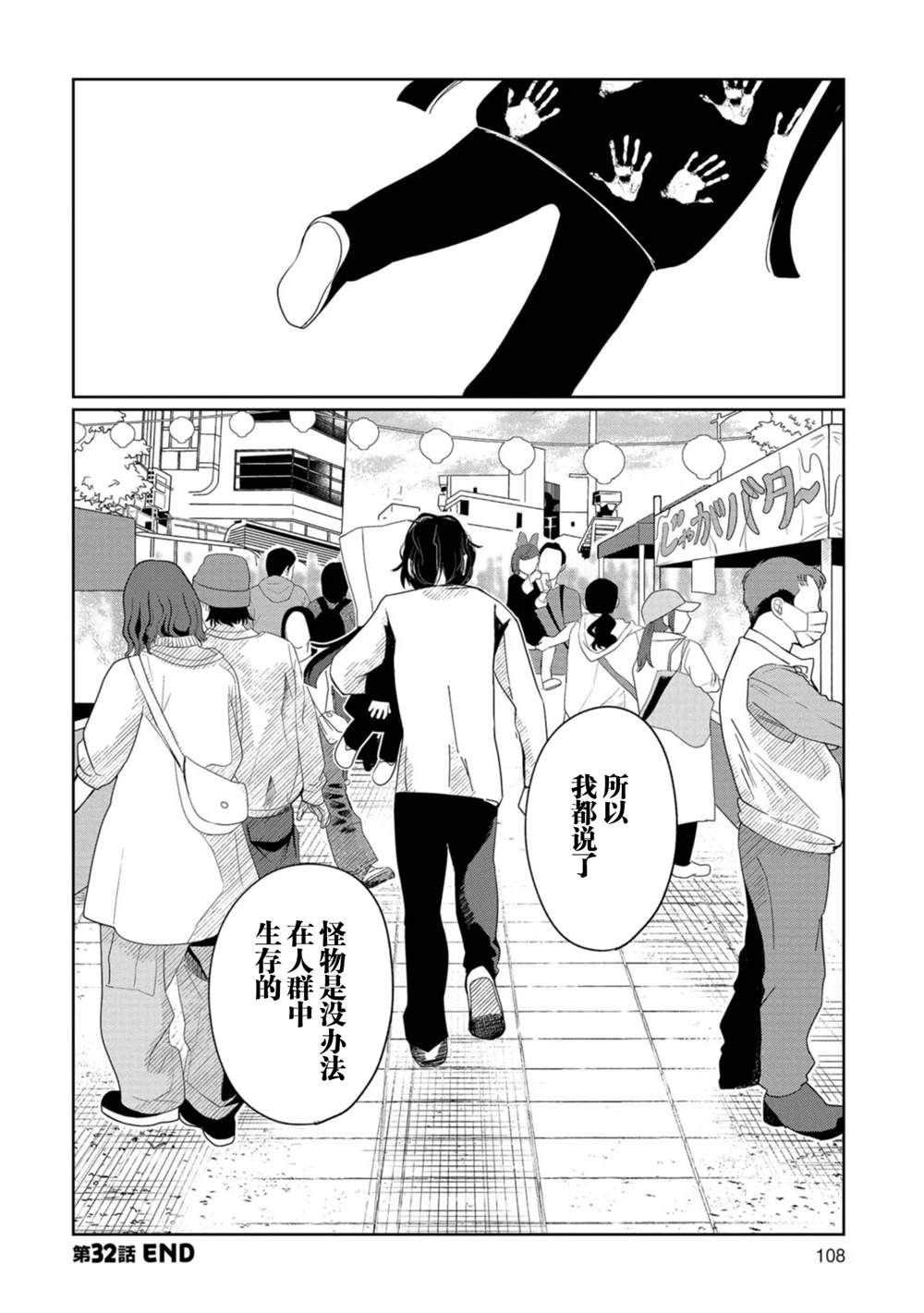 第32话