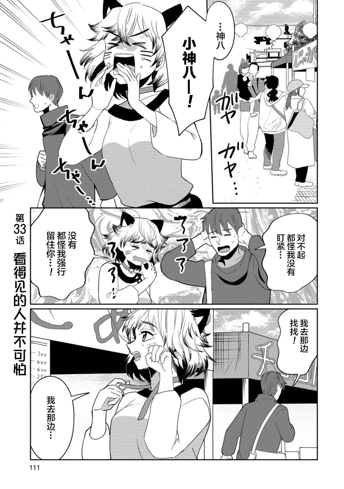 第33话