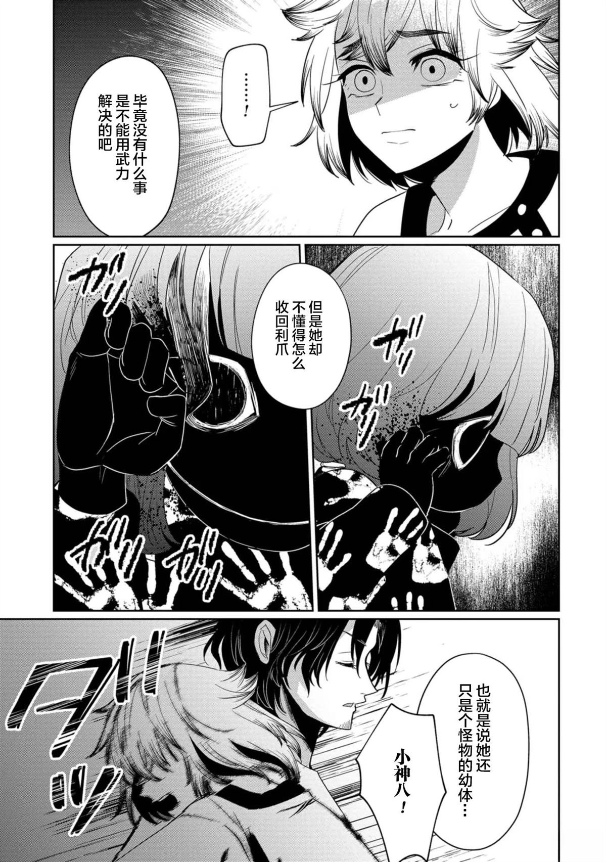 第33话