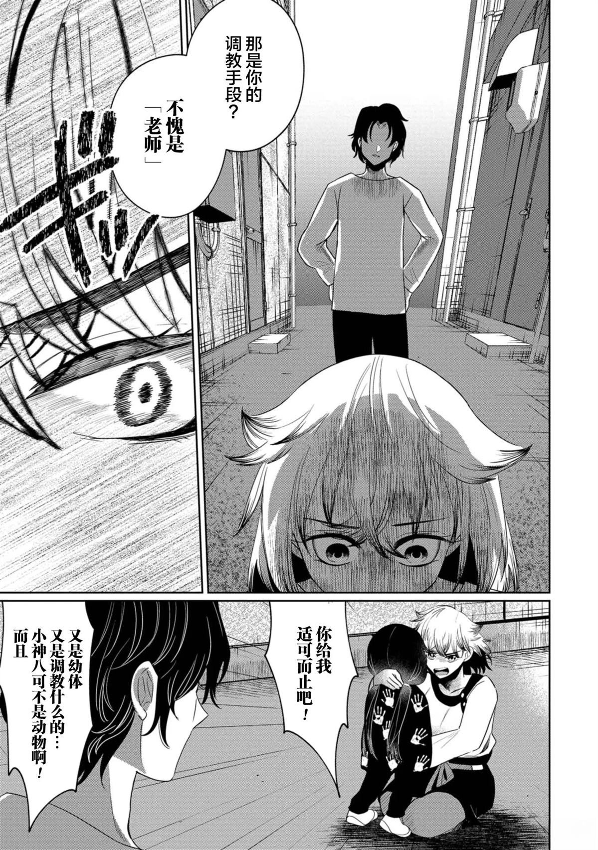 第33话