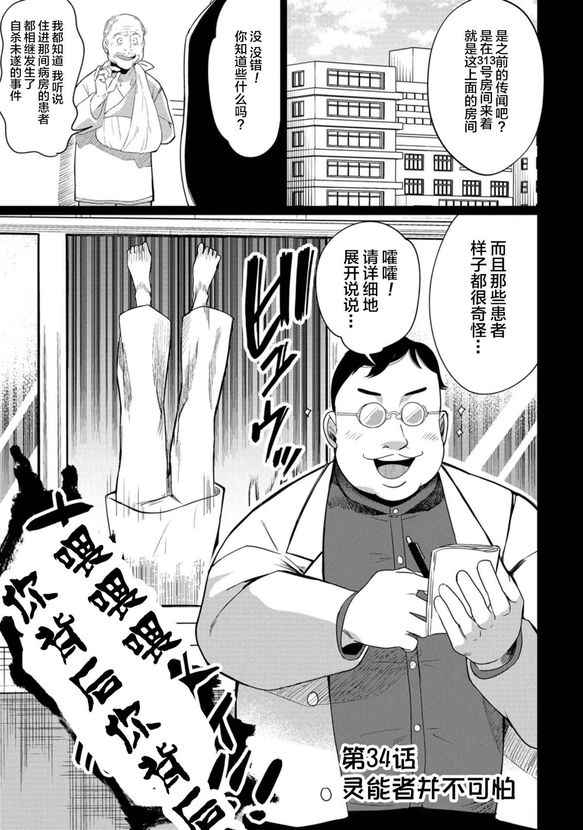 第34话