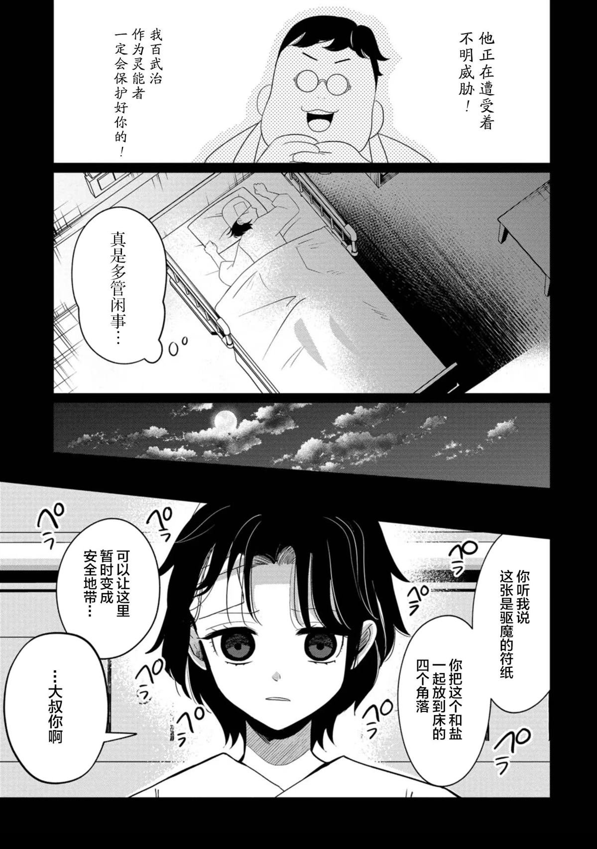 第34话