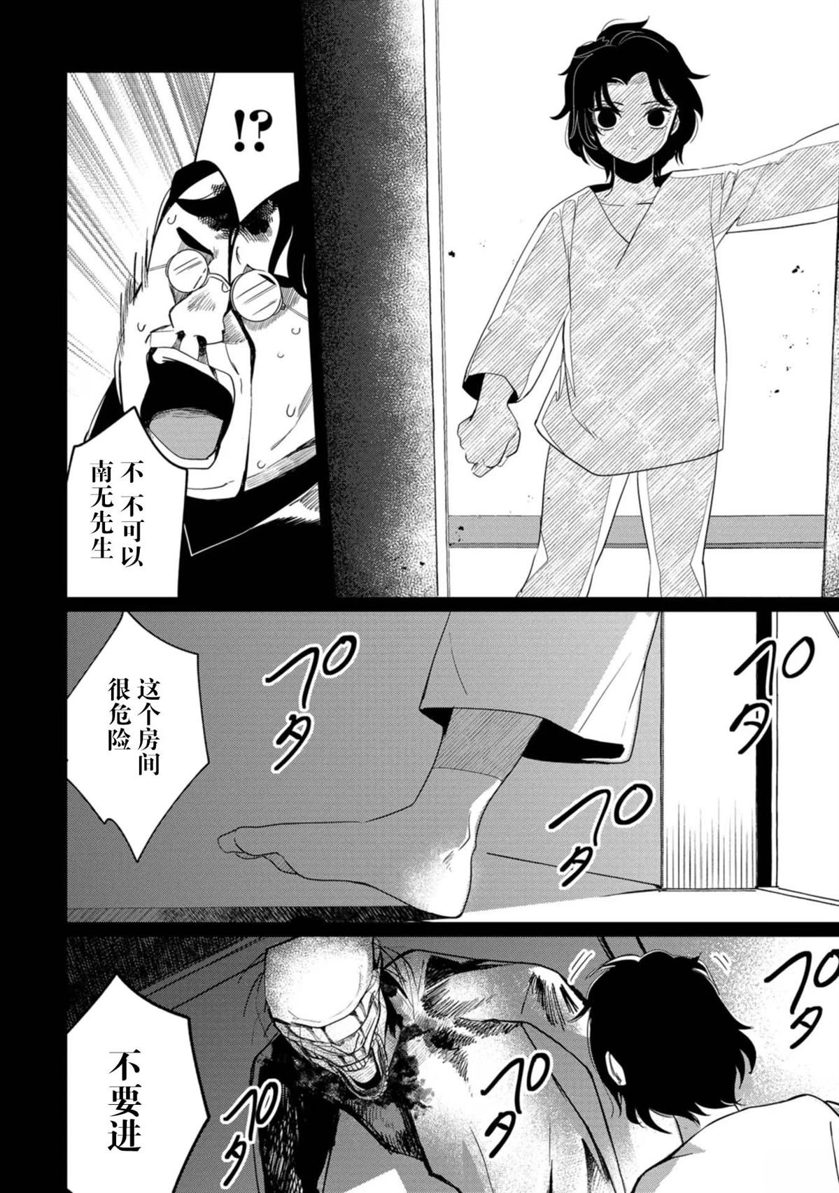 第34话
