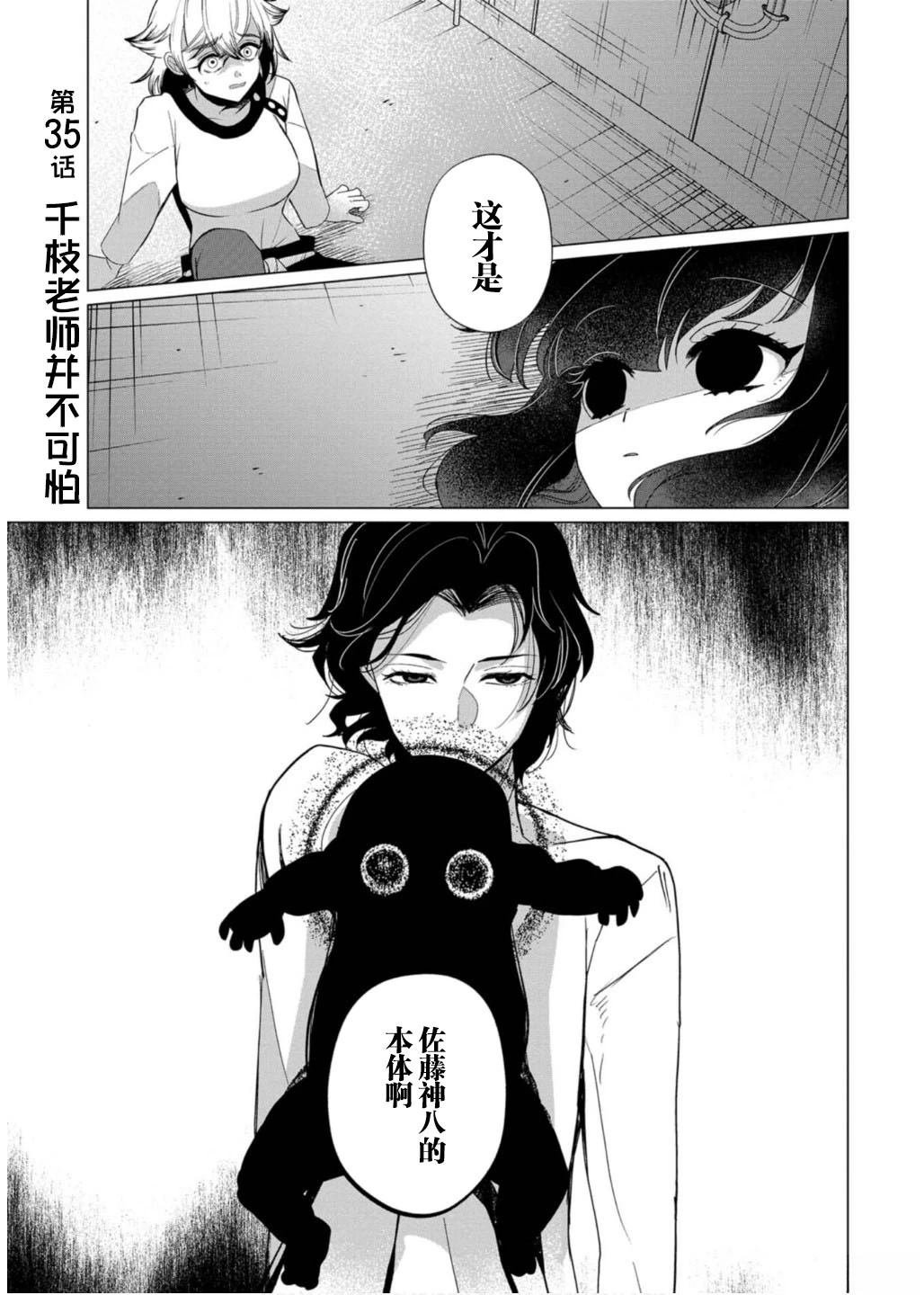 第35话