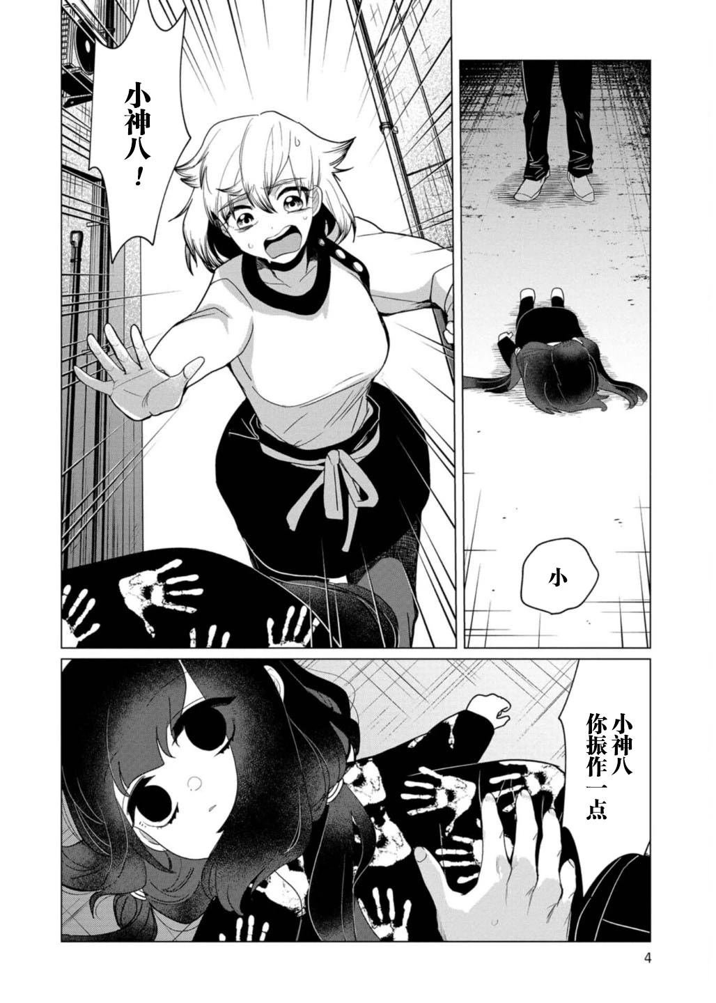 第35话