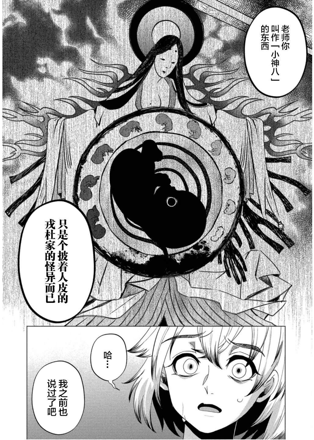 第35话