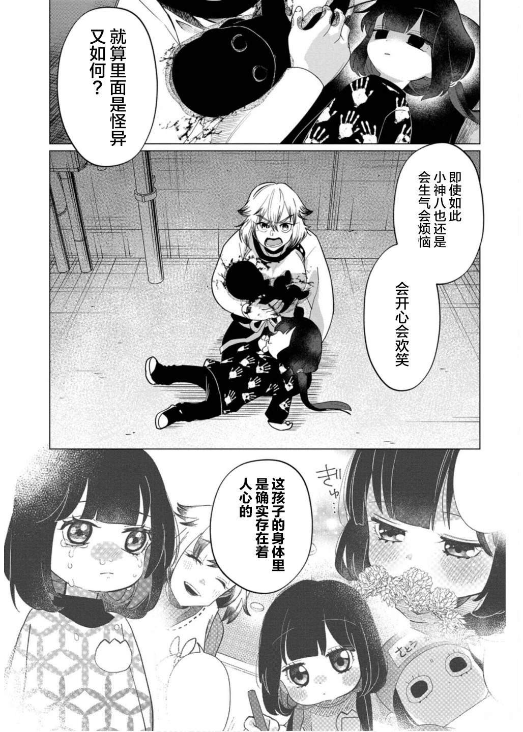 第35话