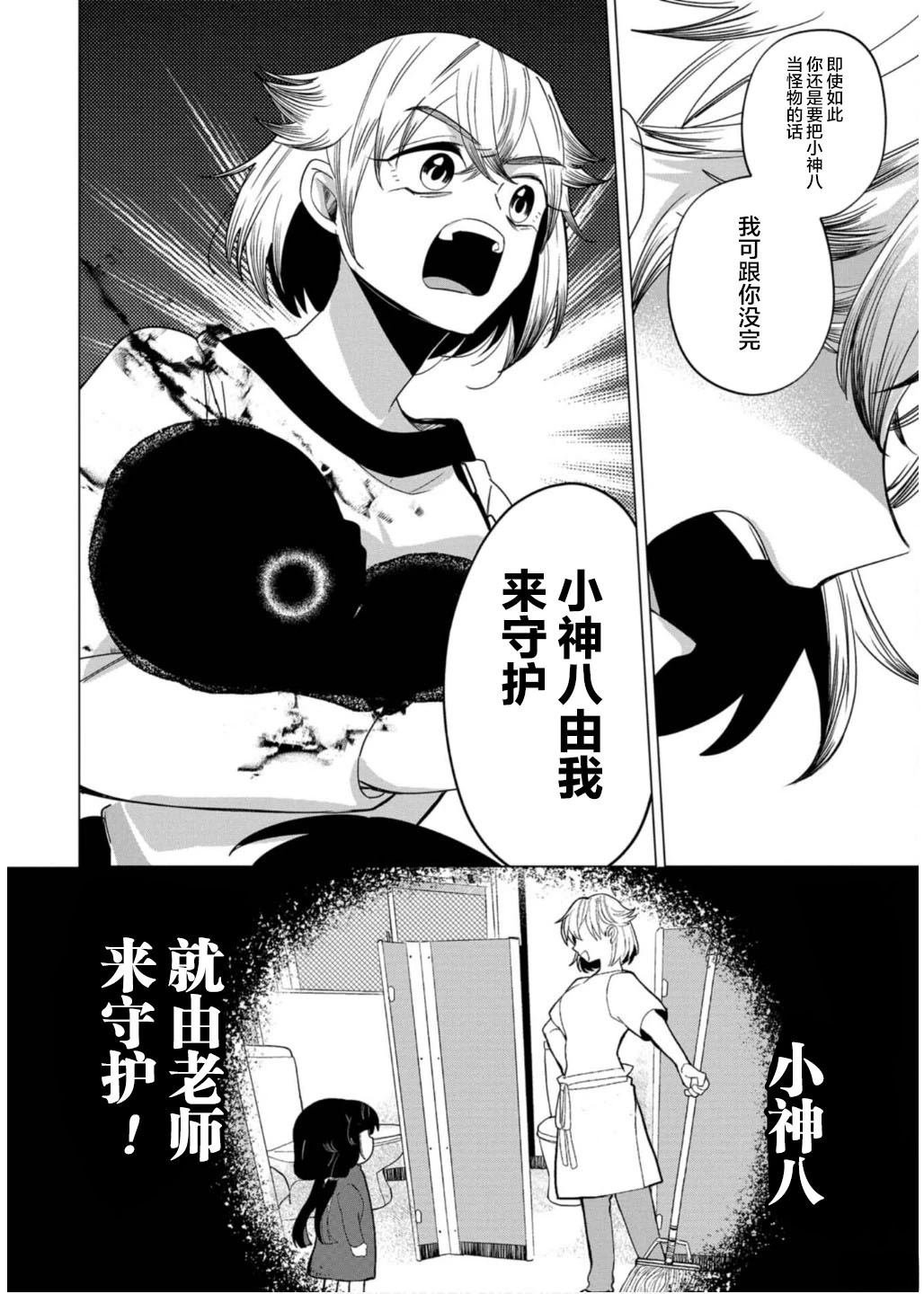 第35话