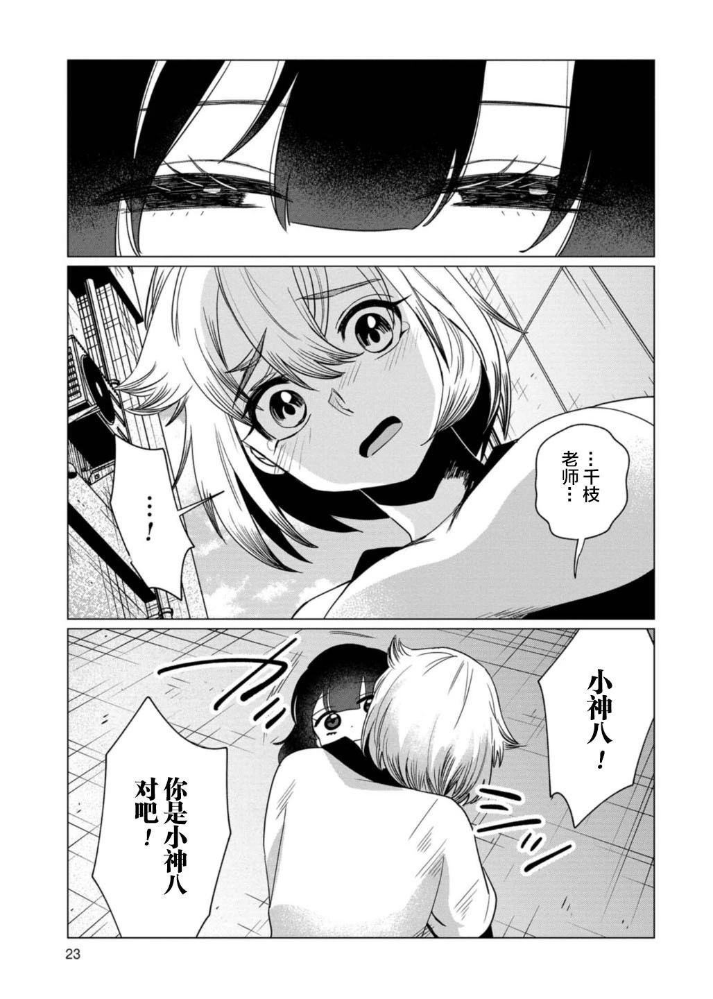 第35话
