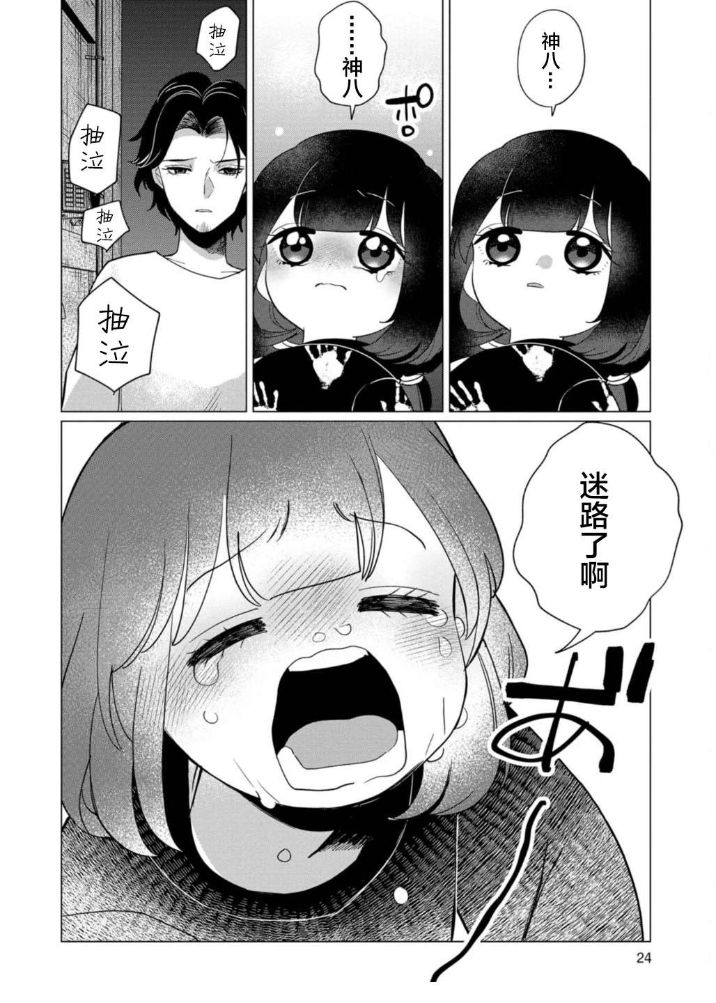 第35话