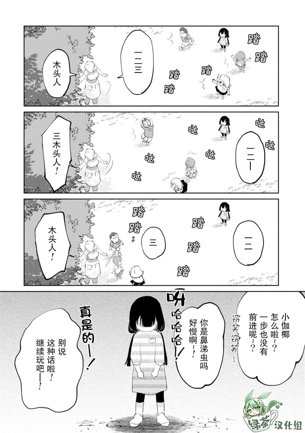第4话
