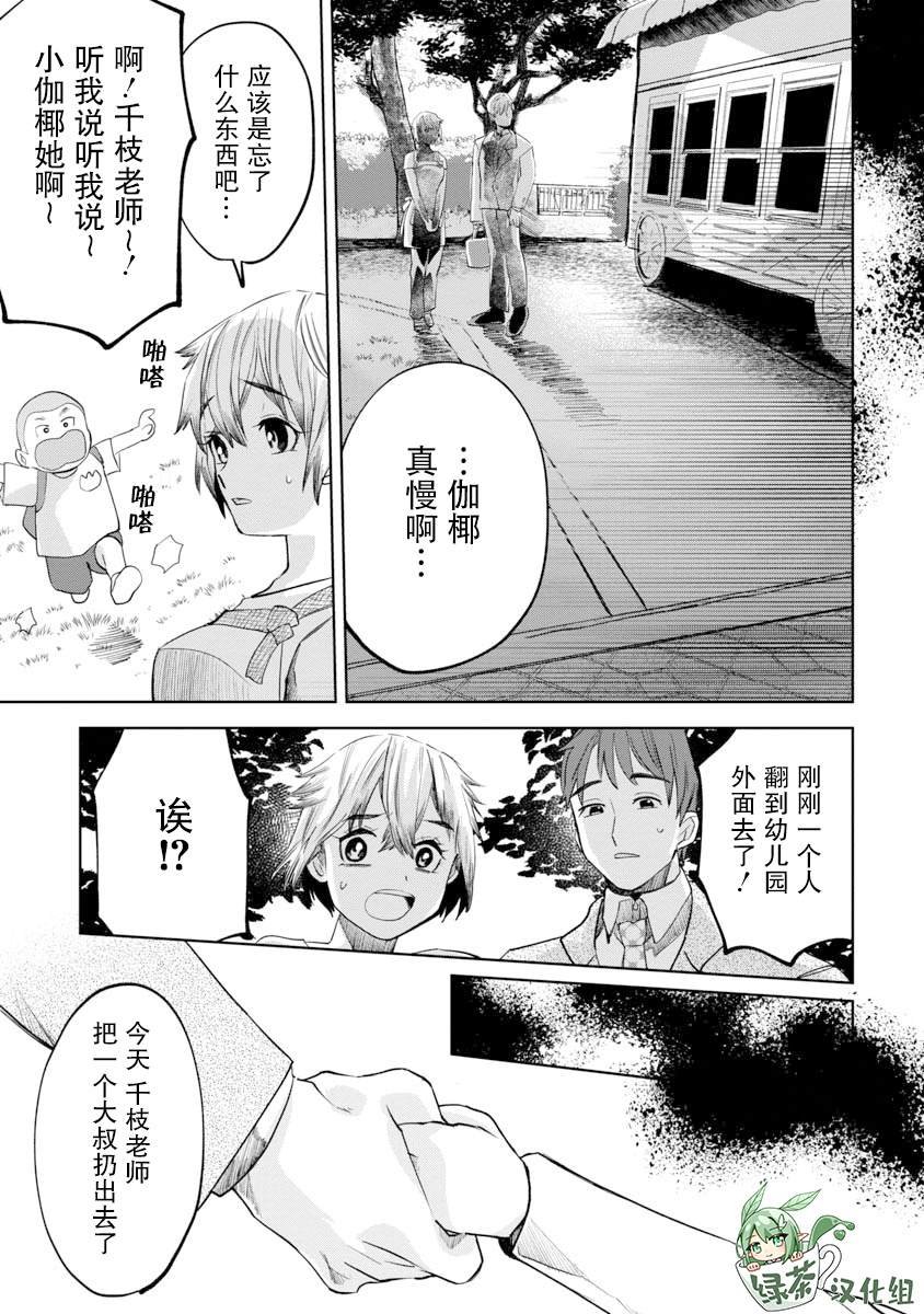第6话