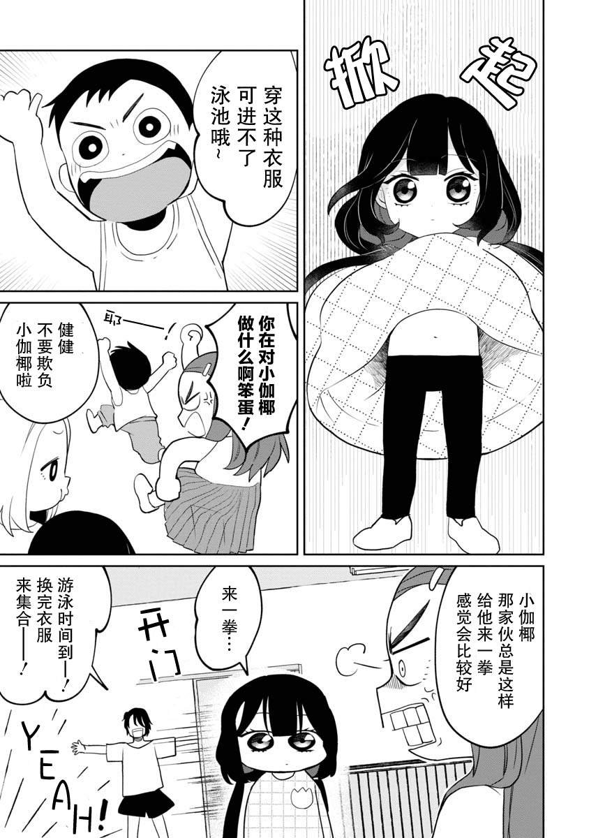 第9话