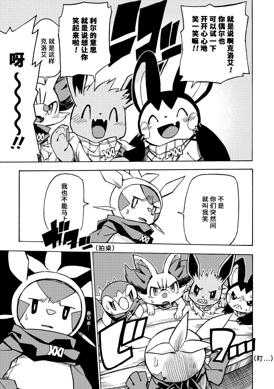 第5.5话