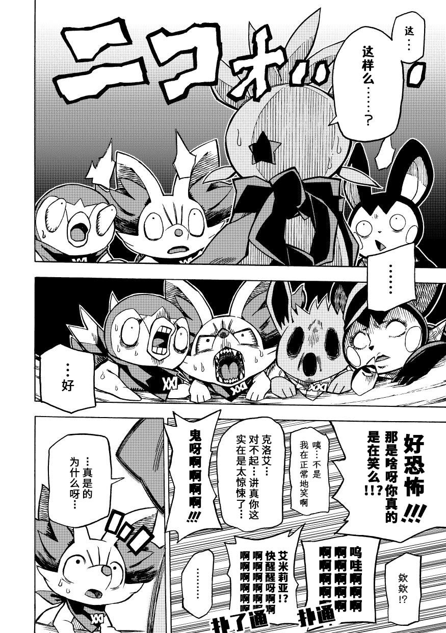 第5.5话
