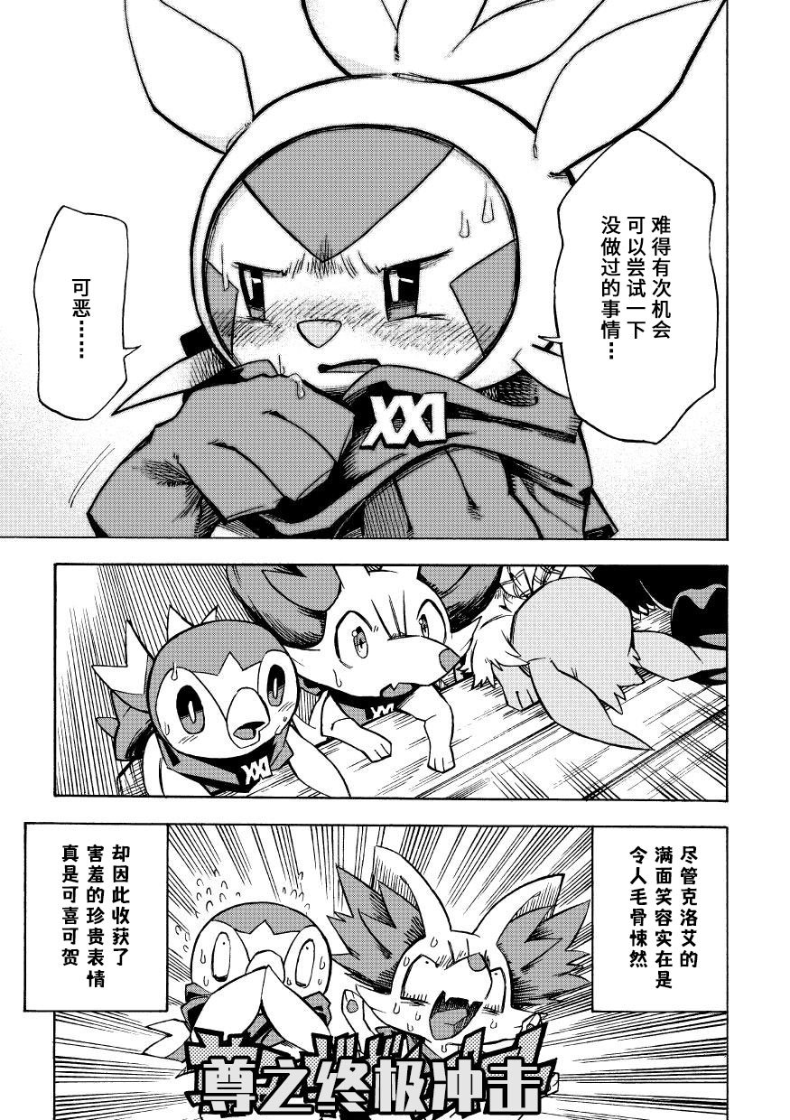 第5.5话